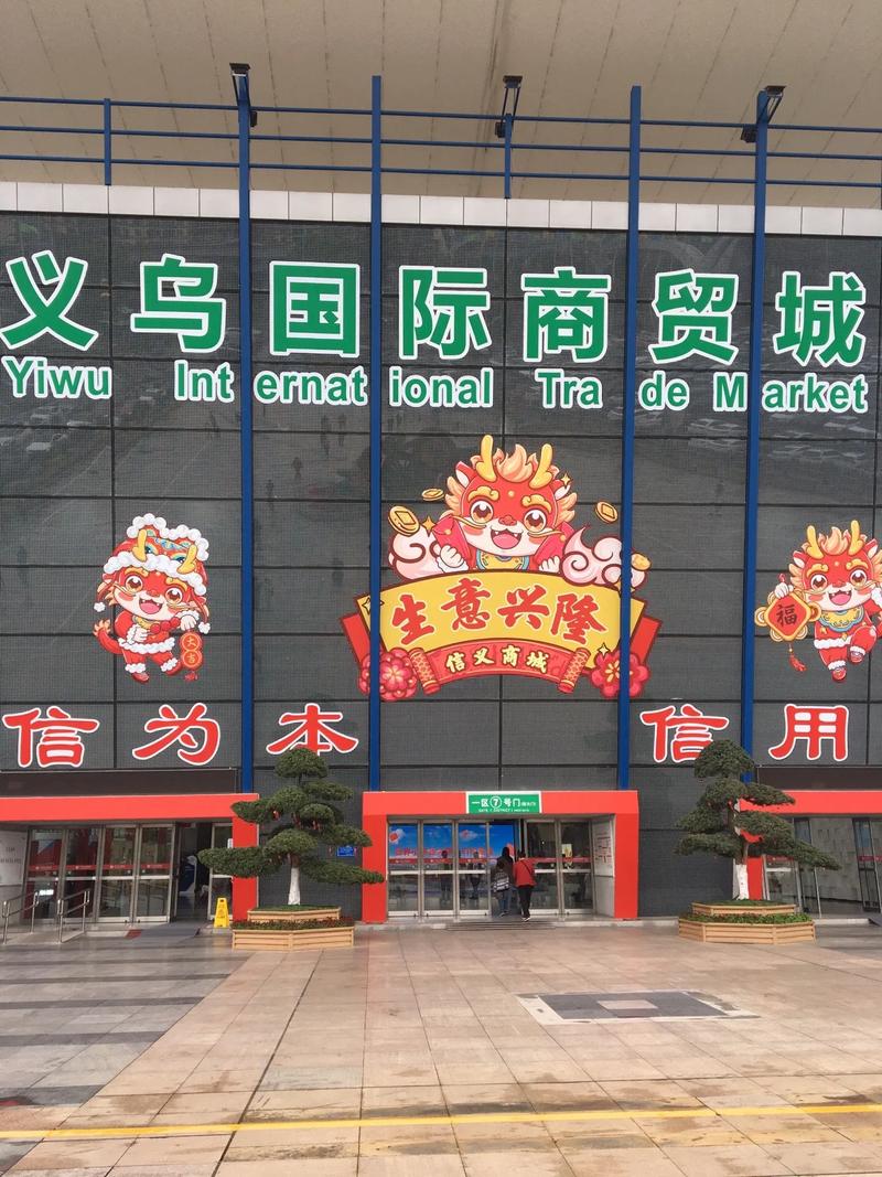 日用百货批发行业:新时代的转型与挑战
